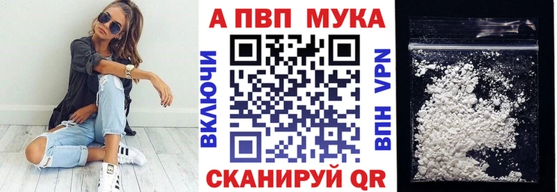 Alfa_PVP Crystall  сколько стоит  Болохово 