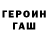 ГЕРОИН гречка Tauane Santos