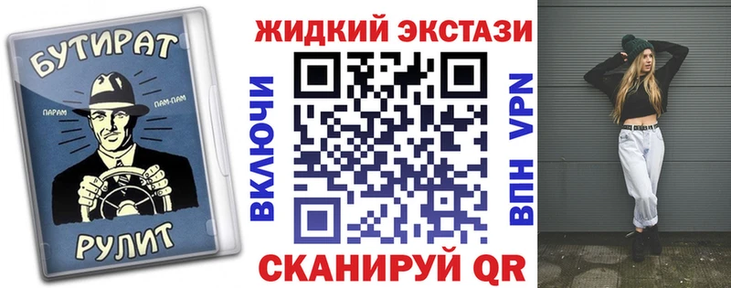 купить наркоту  Болохово  Бутират вода 