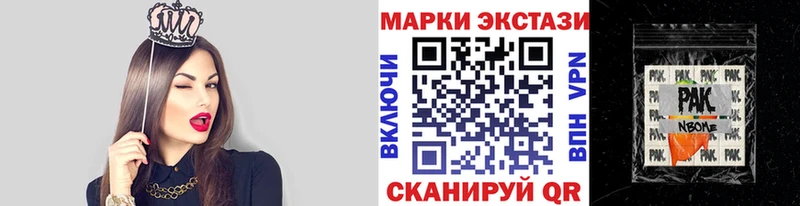 Марки NBOMe 1500мкг Болохово
